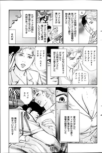 Page 108 of Men's Gold Special Edition - Hazuki Kaoru Hitozuma 13-ri no Hna Taiken 2013-10 - preview thumbnail