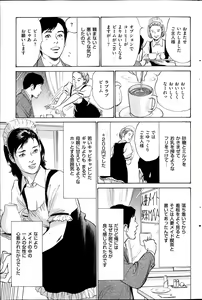 Page 120 of Men's Gold Special Edition - Hazuki Kaoru Hitozuma 13-ri no Hna Taiken 2013-10 - preview thumbnail