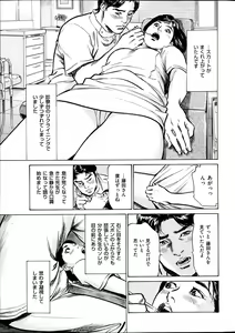 Page 12 of Men's Gold Special Edition - Hazuki Kaoru Hitozuma 13-ri no Hna Taiken 2013-10 - preview thumbnail