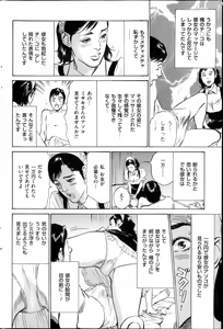 Page 127 of Men's Gold Special Edition - Hazuki Kaoru Hitozuma 13-ri no Hna Taiken 2013-10 - preview thumbnail