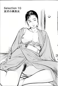 Page 134 of Men's Gold Special Edition - Hazuki Kaoru Hitozuma 13-ri no Hna Taiken 2013-10 - preview thumbnail