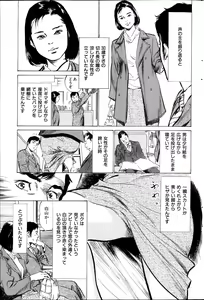 Page 136 of Men's Gold Special Edition - Hazuki Kaoru Hitozuma 13-ri no Hna Taiken 2013-10 - preview thumbnail