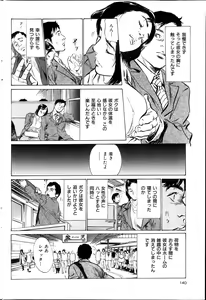 Page 139 of Men's Gold Special Edition - Hazuki Kaoru Hitozuma 13-ri no Hna Taiken 2013-10 - preview thumbnail