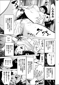 Page 164 of Men's Gold Special Edition - Hazuki Kaoru Hitozuma 13-ri no Hna Taiken 2013-10 - preview thumbnail