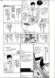 Page 175 of Men's Gold Special Edition - Hazuki Kaoru Hitozuma 13-ri no Hna Taiken 2013-10 - preview thumbnail