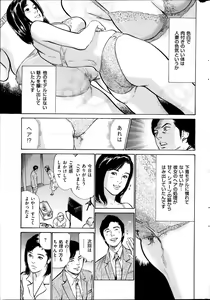 Page 186 of Men's Gold Special Edition - Hazuki Kaoru Hitozuma 13-ri no Hna Taiken 2013-10 - preview thumbnail