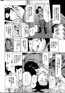 Page 191 of Men's Gold Special Edition - Hazuki Kaoru Hitozuma 13-ri no Hna Taiken 2013-10 - preview thumbnail