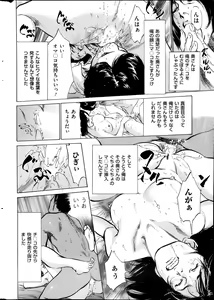 Page 195 of Men's Gold Special Edition - Hazuki Kaoru Hitozuma 13-ri no Hna Taiken 2013-10 - preview thumbnail