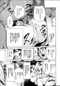 Page 20 of Men's Gold Special Edition - Hazuki Kaoru Hitozuma 13-ri no Hna Taiken 2013-10 - preview thumbnail