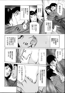 Page 31 of Men's Gold Special Edition - Hazuki Kaoru Hitozuma 13-ri no Hna Taiken 2013-10 - preview thumbnail