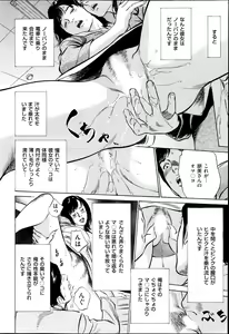 Page 51 of Men's Gold Special Edition - Hazuki Kaoru Hitozuma 13-ri no Hna Taiken 2013-10 - preview thumbnail