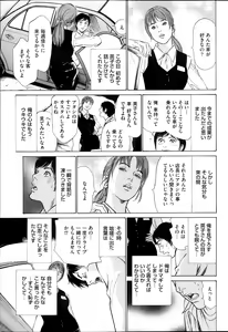 Page 58 of Men's Gold Special Edition - Hazuki Kaoru Hitozuma 13-ri no Hna Taiken 2013-10 - preview thumbnail