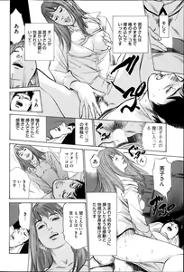 Page 67 of Men's Gold Special Edition - Hazuki Kaoru Hitozuma 13-ri no Hna Taiken 2013-10 - preview thumbnail