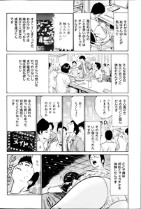 Page 75 of Men's Gold Special Edition - Hazuki Kaoru Hitozuma 13-ri no Hna Taiken 2013-10 - preview thumbnail