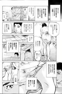 Page 93 of Men's Gold Special Edition - Hazuki Kaoru Hitozuma 13-ri no Hna Taiken 2013-10 - preview thumbnail