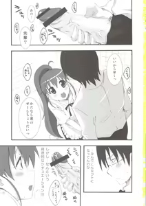 Page 3 of Cream Fondue - preview thumbnail