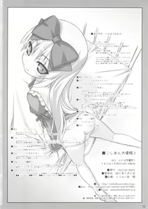 Page 25 of Koshian Obaba-sama 2 - preview thumbnail