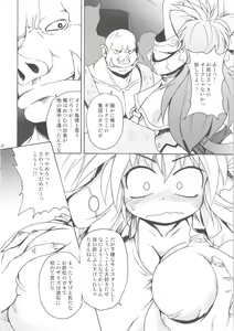 Page 8 of Nyan Sword - preview thumbnail