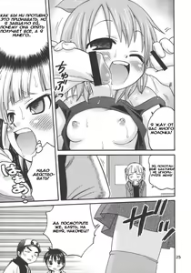 Page 24 of Let's Go 3-biki!! - preview thumbnail