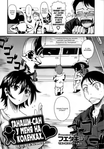 Page 2 of Hiza no Ue no Tanashi-san | Танаши-сан у меня на коленках. - preview thumbnail