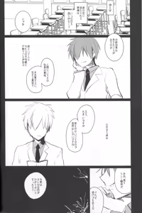 Page 16 of Minazoko no Mahoraba - preview thumbnail