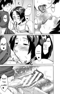 Page 114 of Koukan Musuko | Обмен сыновьями - preview thumbnail