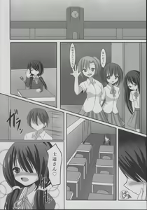 Page 3 of Kurumi to Houkago Love Love H - preview thumbnail