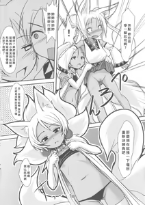 Page 16 of Souko no Tobari - preview thumbnail