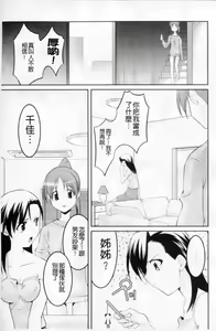 Page 140 of COMIC PLUM DX 02 - preview thumbnail