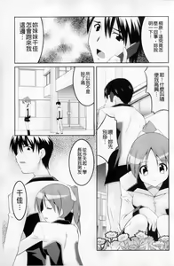 Page 144 of COMIC PLUM DX 02 - preview thumbnail