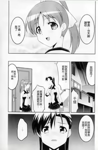 Page 160 of COMIC PLUM DX 02 - preview thumbnail