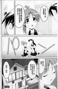 Page 161 of COMIC PLUM DX 02 - preview thumbnail