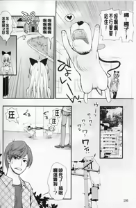 Page 187 of COMIC PLUM DX 02 - preview thumbnail