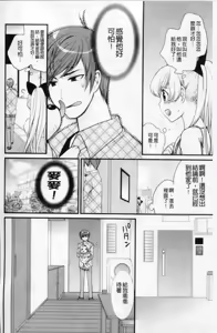 Page 189 of COMIC PLUM DX 02 - preview thumbnail