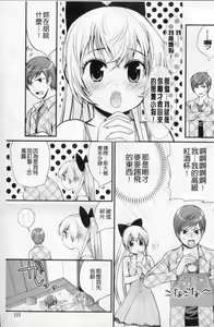 Page 194 of COMIC PLUM DX 02 - preview thumbnail
