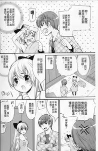 Page 195 of COMIC PLUM DX 02 - preview thumbnail