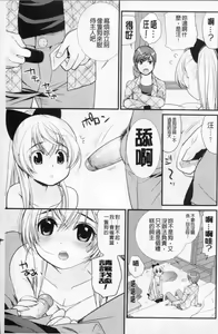 Page 196 of COMIC PLUM DX 02 - preview thumbnail