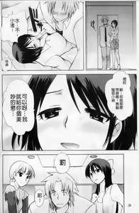 Page 37 of COMIC PLUM DX 02 - preview thumbnail