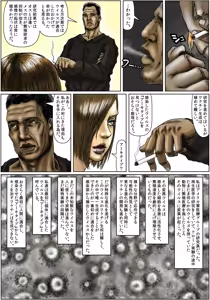 Page 3 of BODY HAZARD 5 Shusshou Hen - preview thumbnail