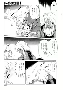 Page 101 of Yume de Aetara 2 | Meet In Your Dream 2 - preview thumbnail