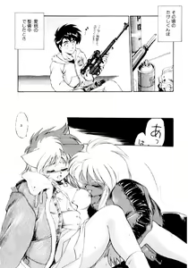Page 102 of Yume de Aetara 2 | Meet In Your Dream 2 - preview thumbnail