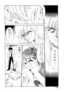 Page 152 of Yume de Aetara 2 | Meet In Your Dream 2 - preview thumbnail