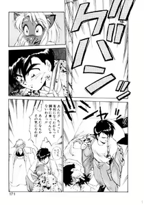 Page 169 of Yume de Aetara 2 | Meet In Your Dream 2 - preview thumbnail