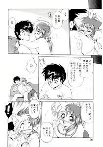 Page 24 of Yume de Aetara 2 | Meet In Your Dream 2 - preview thumbnail