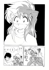 Page 42 of Yume de Aetara 2 | Meet In Your Dream 2 - preview thumbnail