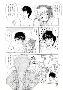 Page 50 of Yume de Aetara 2 | Meet In Your Dream 2 - preview thumbnail