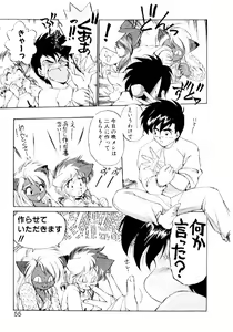 Page 53 of Yume de Aetara 2 | Meet In Your Dream 2 - preview thumbnail