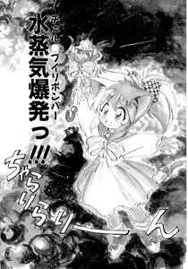 Page 72 of Yume de Aetara 2 | Meet In Your Dream 2 - preview thumbnail