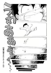 Page 74 of Yume de Aetara 2 | Meet In Your Dream 2 - preview thumbnail