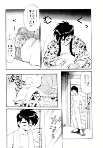 Page 77 of Yume de Aetara 2 | Meet In Your Dream 2 - preview thumbnail